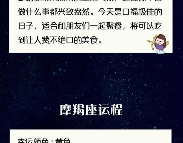 水瓶小心情绪失控！ 第17页