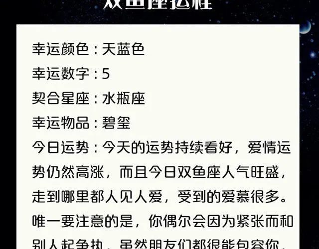 水瓶小心情绪失控！ 第21页