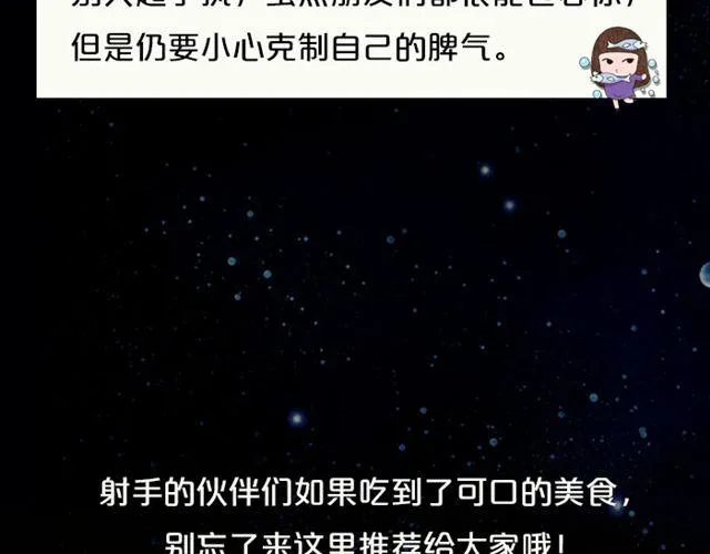 水瓶小心情绪失控！ 第22页