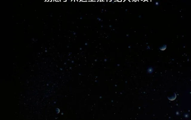 水瓶小心情绪失控！ 第23页