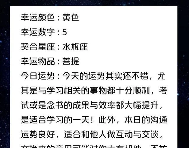 水瓶会遇见出色对象 第3页