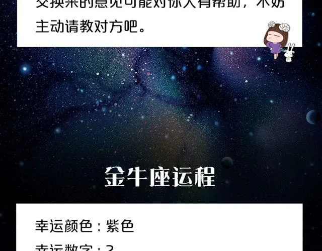 水瓶会遇见出色对象 第4页