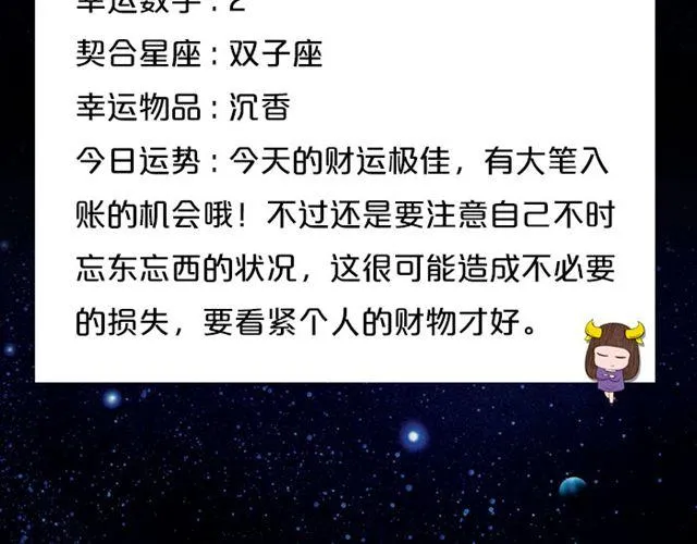 水瓶会遇见出色对象 第5页