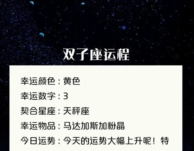 水瓶会遇见出色对象 第6页