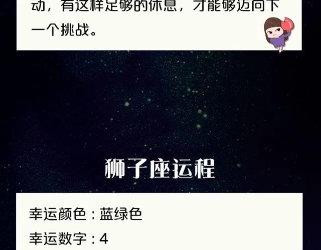 水瓶会遇见出色对象 第9页