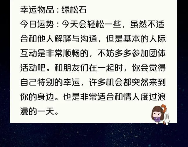 水瓶会遇见出色对象 第15页