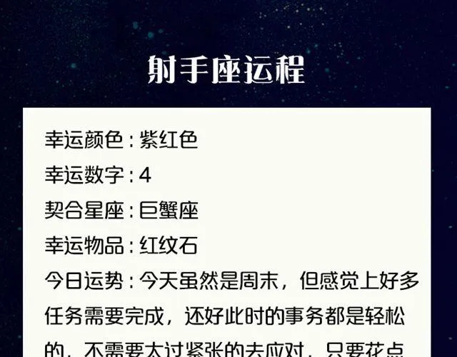 水瓶会遇见出色对象 第16页