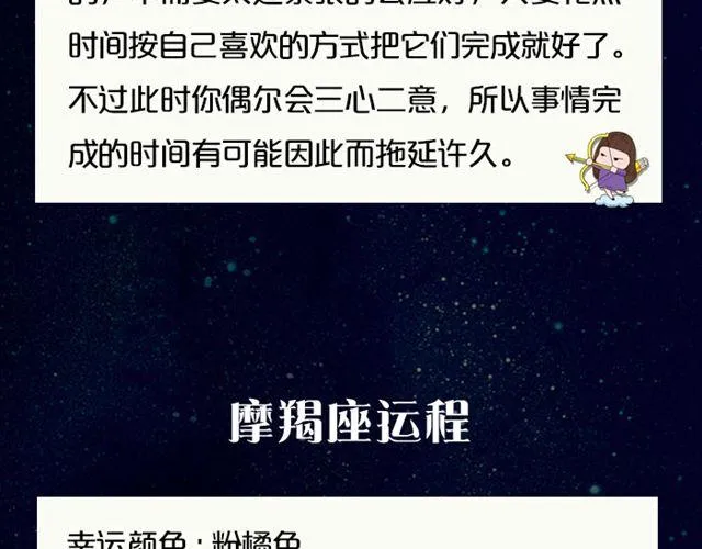 水瓶会遇见出色对象 第17页