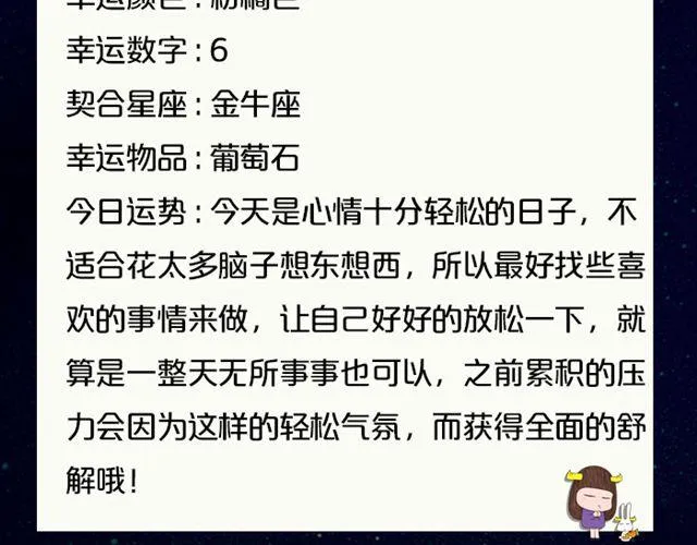 水瓶会遇见出色对象 第18页