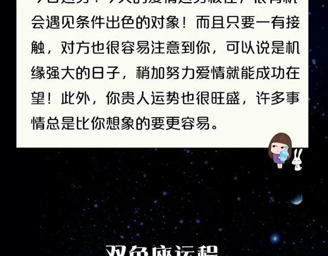 水瓶会遇见出色对象 第20页
