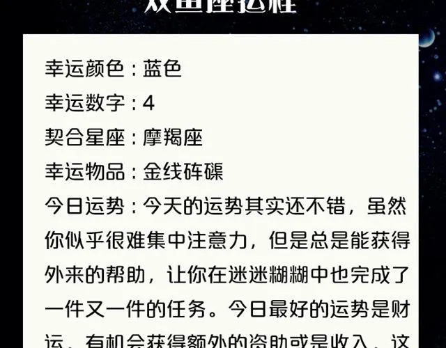 水瓶会遇见出色对象 第21页
