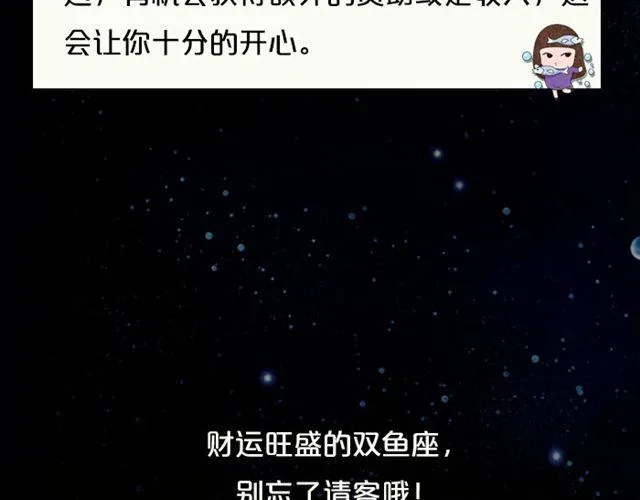 水瓶会遇见出色对象 第22页