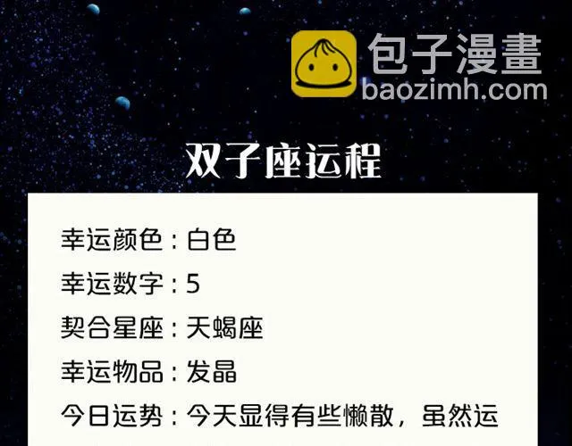 金牛要小心超支！ 第6页