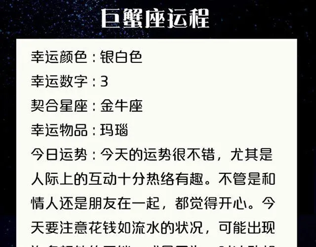 金牛要小心超支！ 第8页