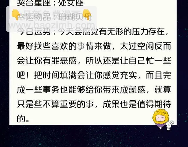 金牛要小心超支！ 第10页