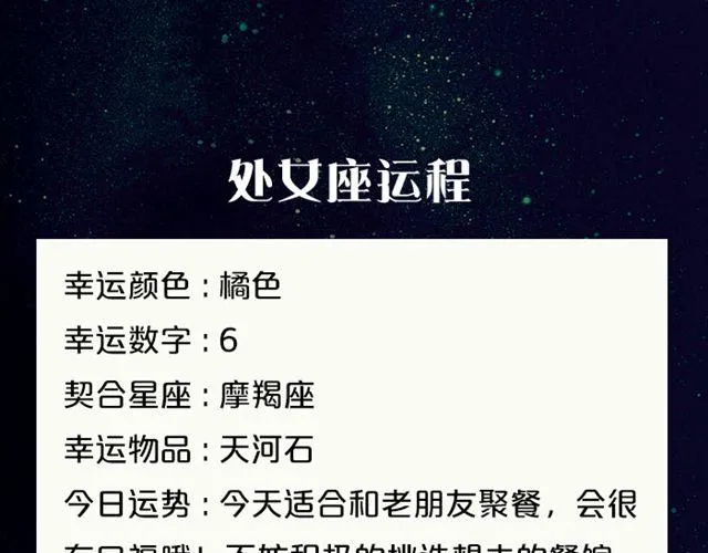 金牛要小心超支！ 第11页
