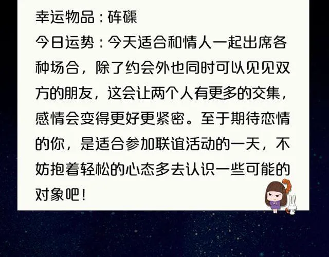 金牛要小心超支！ 第15页