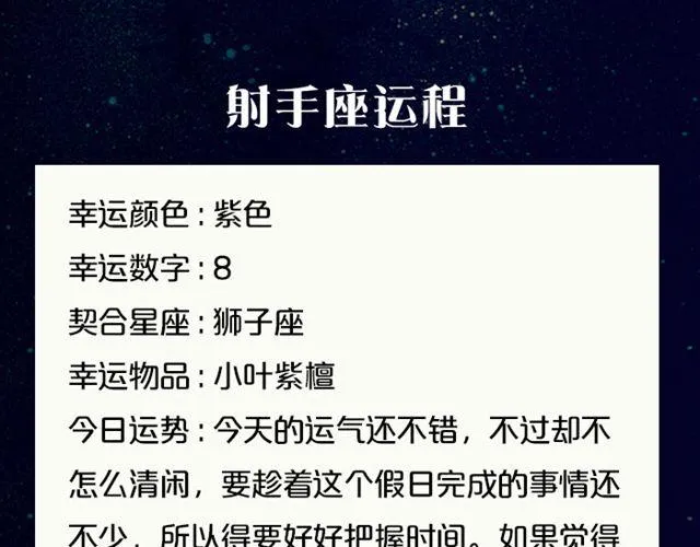 金牛要小心超支！ 第16页