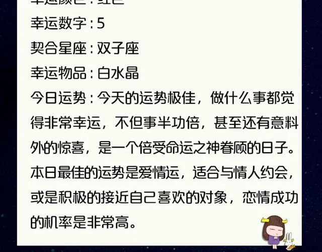 金牛要小心超支！ 第18页