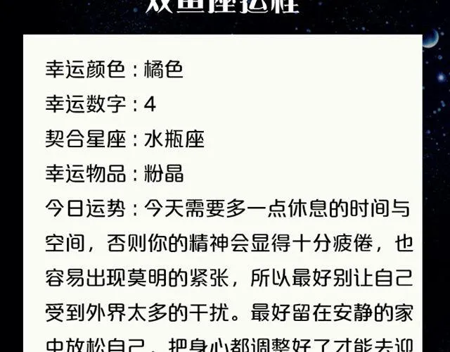 金牛要小心超支！ 第21页