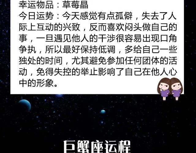 巨蟹座要小心身体呀 第6页