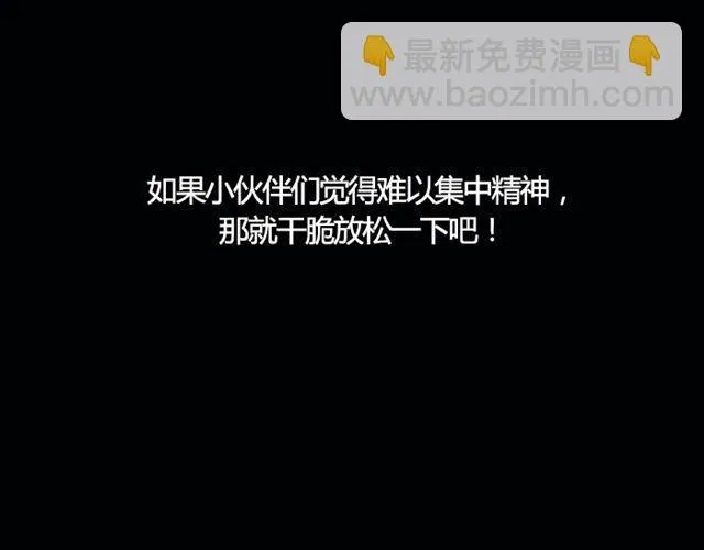 双鱼座容易失控的一天！ 第19页