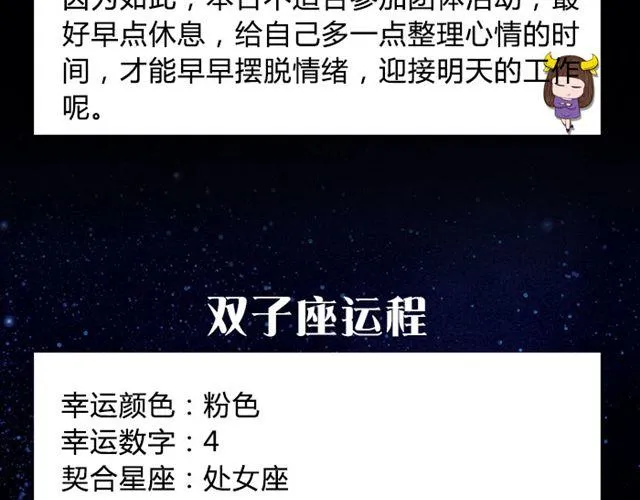 天蝎要避免不必要的支出 第5页
