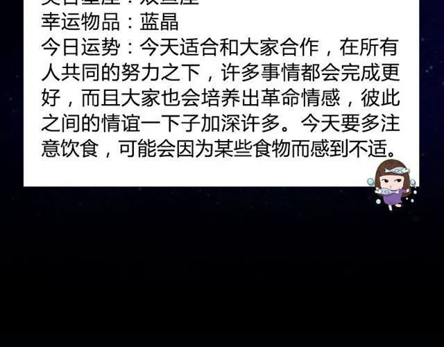天蝎要避免不必要的支出 第18页