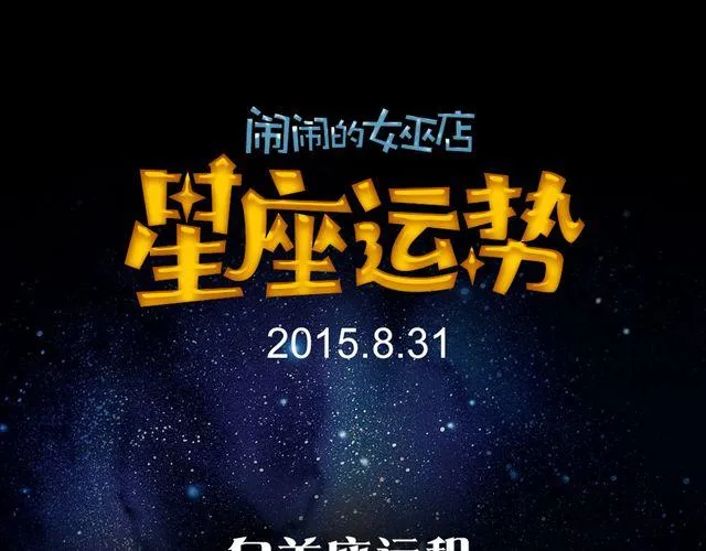 双子可能会有艳遇哦！ 第1页