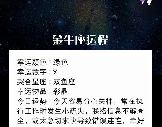 双子可能会有艳遇哦！ 第3页