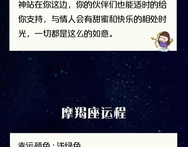 处女要避免冒险！ 第17页