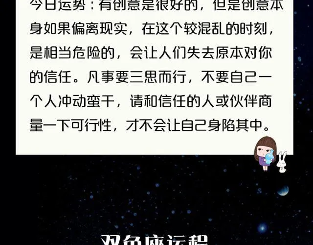 处女要避免冒险！ 第20页