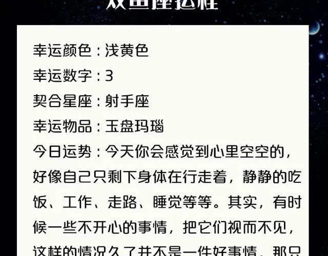 处女要避免冒险！ 第21页