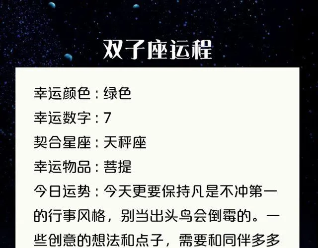 白羊今天变超人！ 第6页