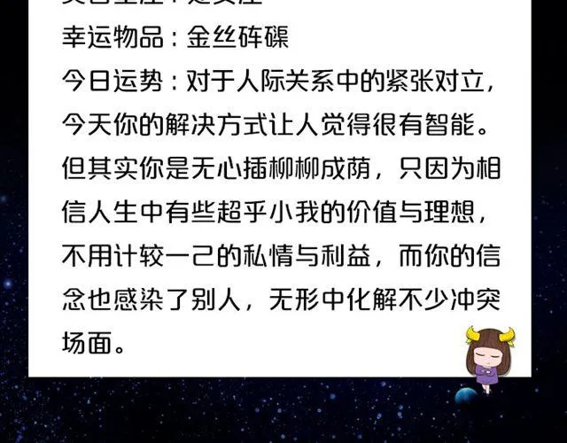 摩羯的破财日 第5页