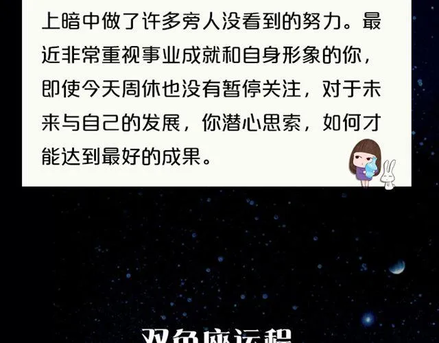 摩羯的破财日 第20页