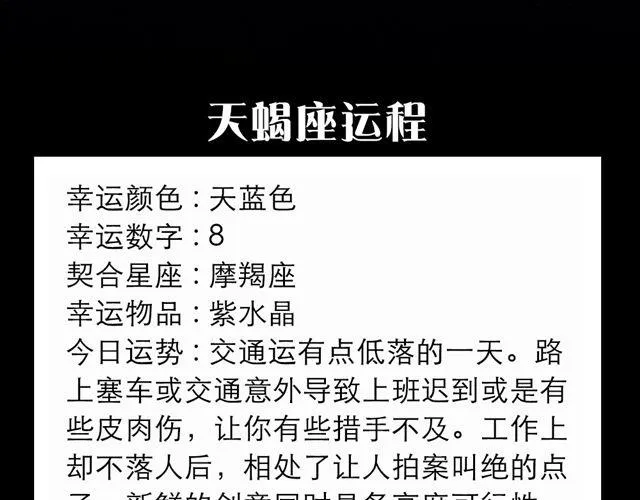 白羊今日意气风发 第11页