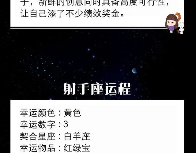 白羊今日意气风发 第12页