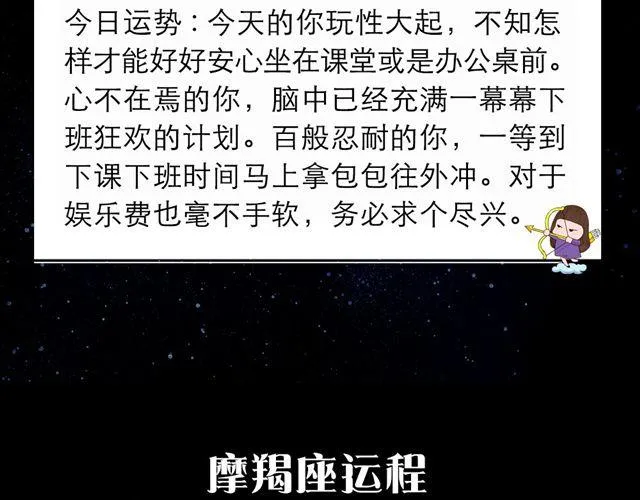 白羊今日意气风发 第13页