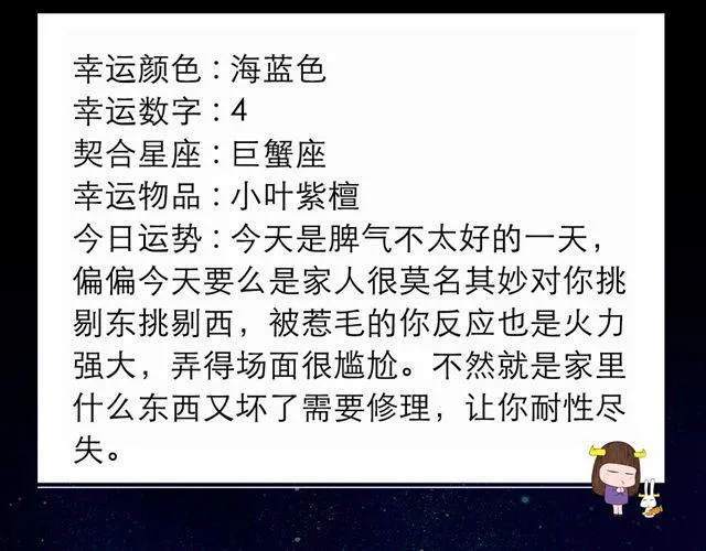 白羊今日意气风发 第14页