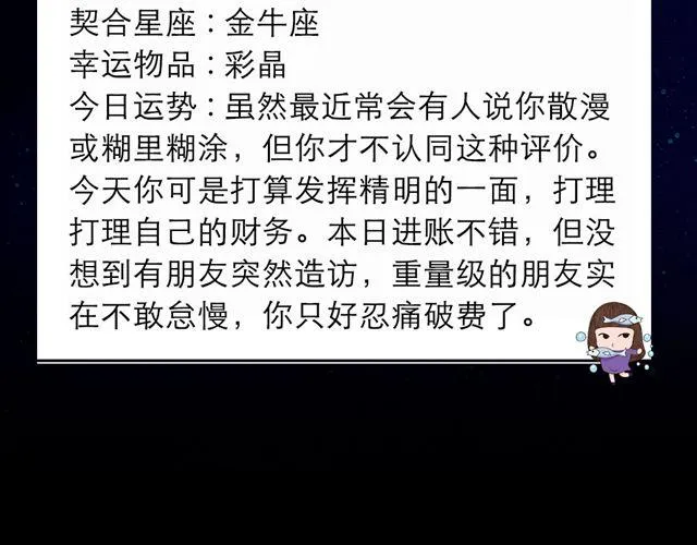 白羊今日意气风发 第17页