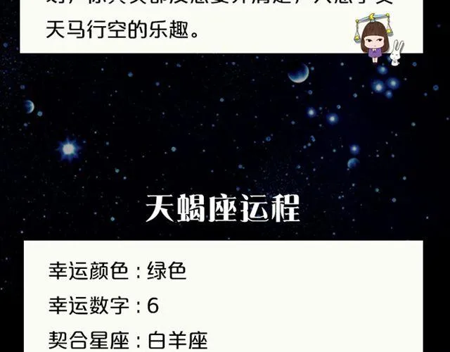 金牛座财务大丰收！ 第14页