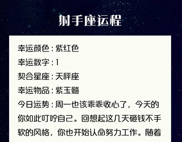 金牛座财务大丰收！ 第16页