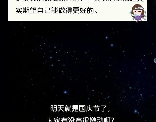 水瓶高调的恋爱损害了人气 第22页