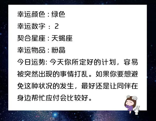 巨蟹座易被重视 第3页
