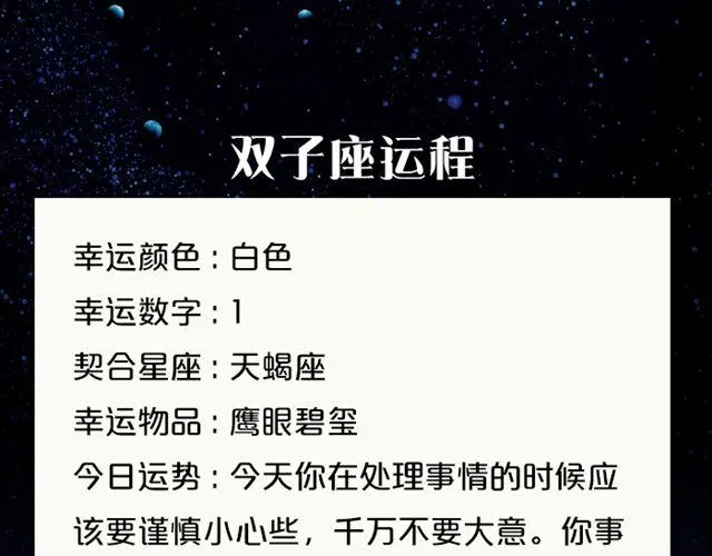 巨蟹座易被重视 第6页