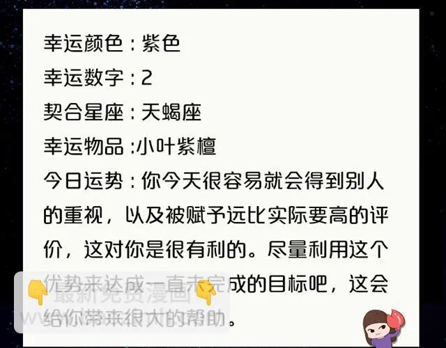 巨蟹座易被重视 第8页