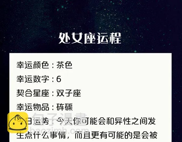 巨蟹座易被重视 第11页