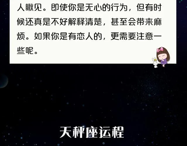 巨蟹座易被重视 第12页