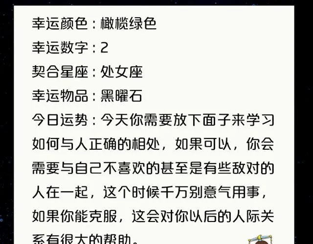 巨蟹座易被重视 第13页